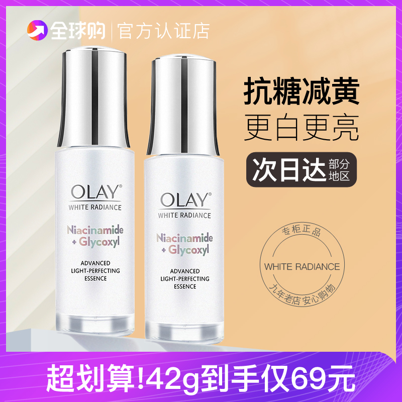 Olay第四代抗糖小白瓶玉兰油美白淡斑烟酰胺精华液超抗光感小灯泡 美容护肤/美体/精油 液态精华 原图主图