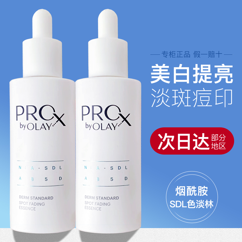 28天淡斑点痘印！olay淡斑小白瓶
