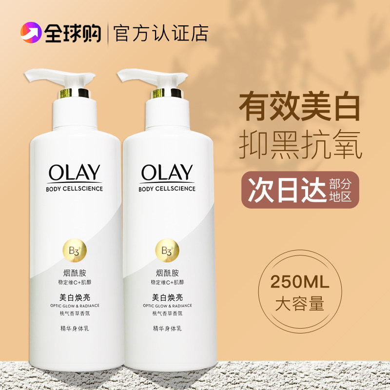 包含内控评价精华平价身体乳美白的词条