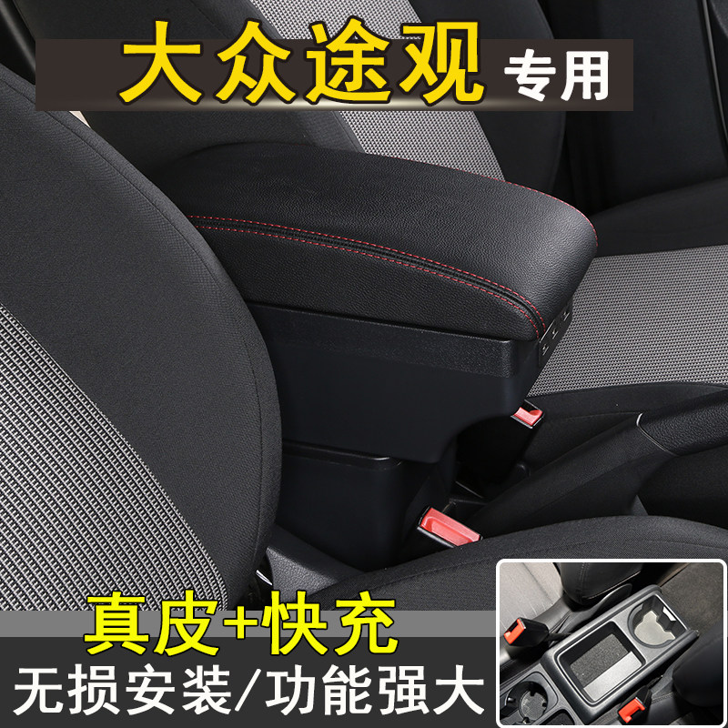 唐姗姗专车专用免打孔扶手箱