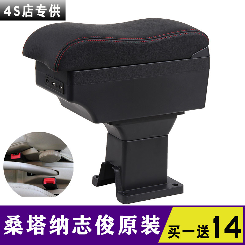 大众桑塔纳志俊中央扶手箱3000手扶箱Vista4000专用扶手箱配件