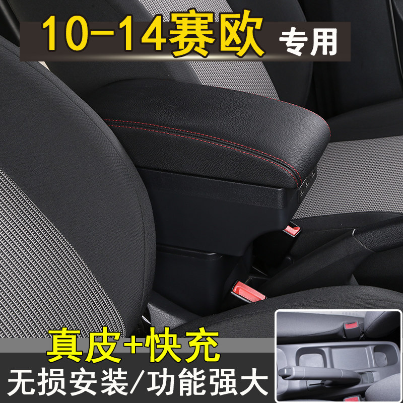 唐姗姗专车专用免打孔扶手箱