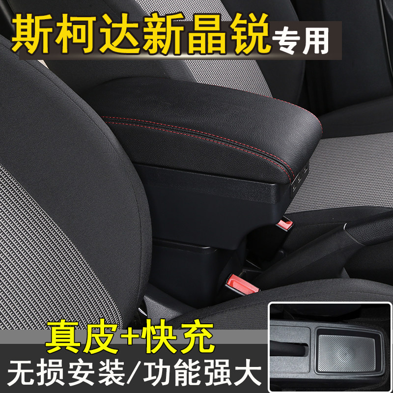 唐姗姗专车专用免打孔扶手箱