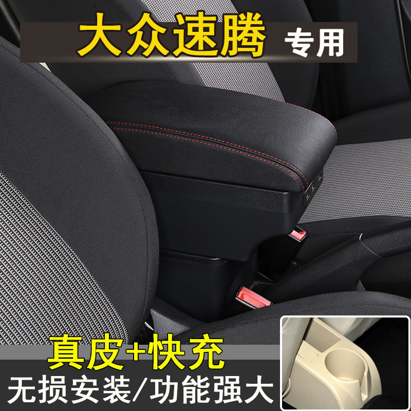 唐姗姗专车专用免打孔扶手箱