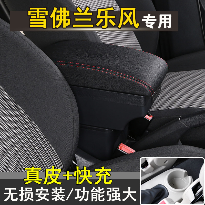 唐姗姗专车专用免打孔扶手箱