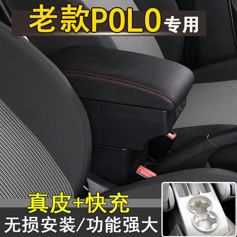 大众polo扶手箱新老波罗扶手箱新老Polo专用扶手箱免打孔POLO扶手