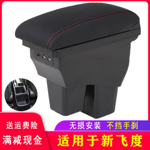 原装新飞度扶手箱本田2018款2016GK5中央手扶潮跑专用原厂改装19