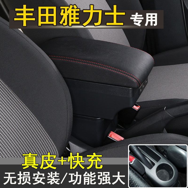 唐姗姗专车专用免打孔扶手箱