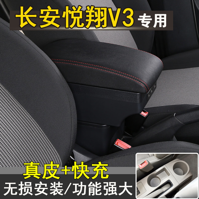 唐姗姗专车专用免打孔扶手箱