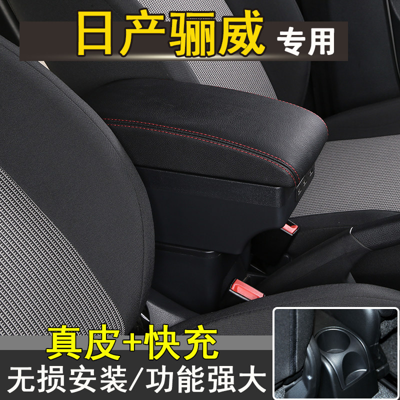 唐姗姗专车专用扶手箱