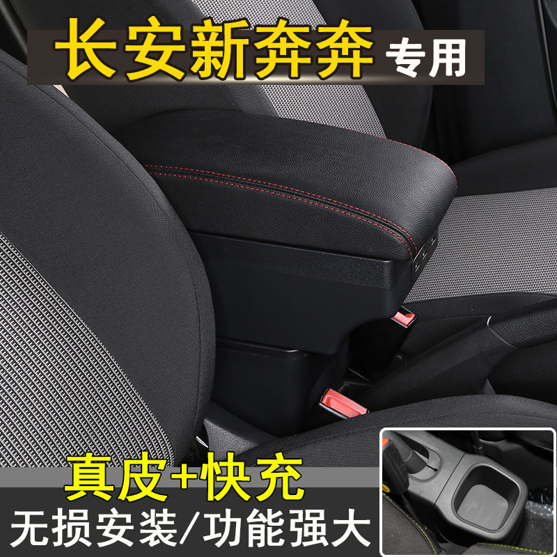 唐姗姗专车专用免打孔扶手箱