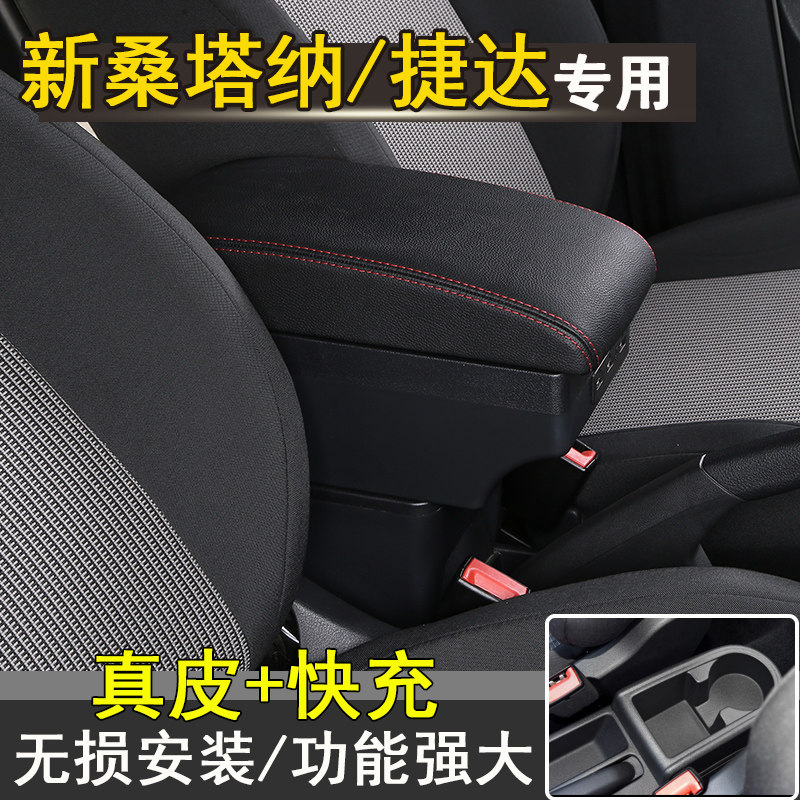 唐姗姗专车专用免打孔扶手箱