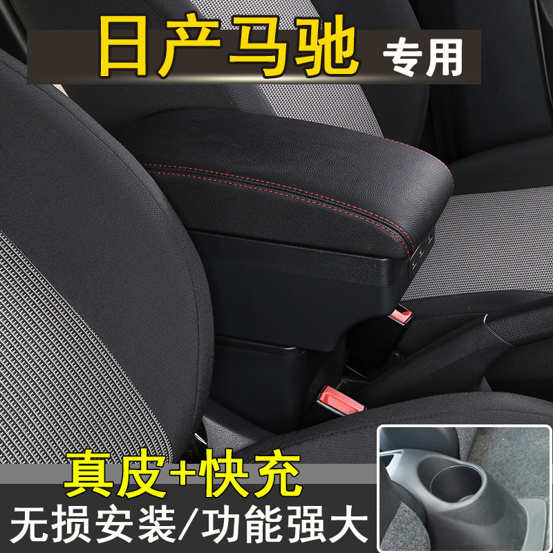 唐姗姗专车专用免打孔扶手箱
