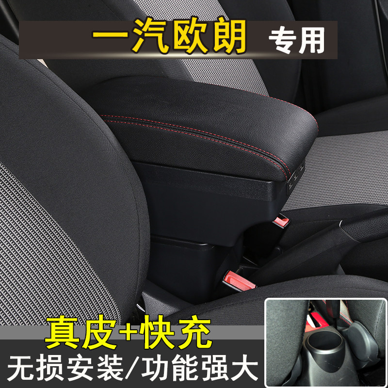 唐姗姗专车专用免打孔扶手箱