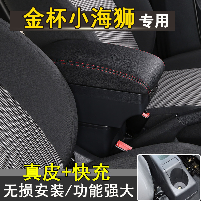 唐姗姗专车专用免打孔扶手箱