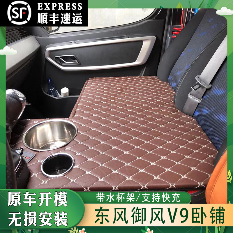 23-25款东风御风货车座椅卧铺车载床垫御风V9+改装副驾垫睡觉神器