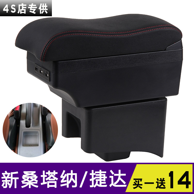 大众新桑塔纳出租车扶手箱新捷达出租版车专用手扶箱原厂改装配件