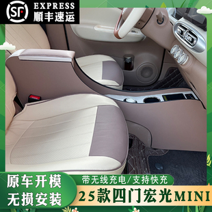 2025款 饰中央手扶箱 五菱宏光miniev四门版 扶手箱迷你四代mini装
