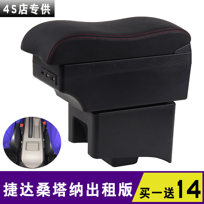 大众新桑塔纳出租车扶手箱新捷达出租版车专用手扶箱原厂改装配件