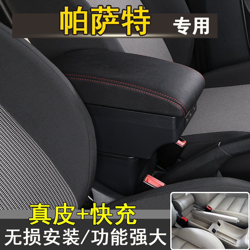 唐姗姗专车专用免打孔扶手箱