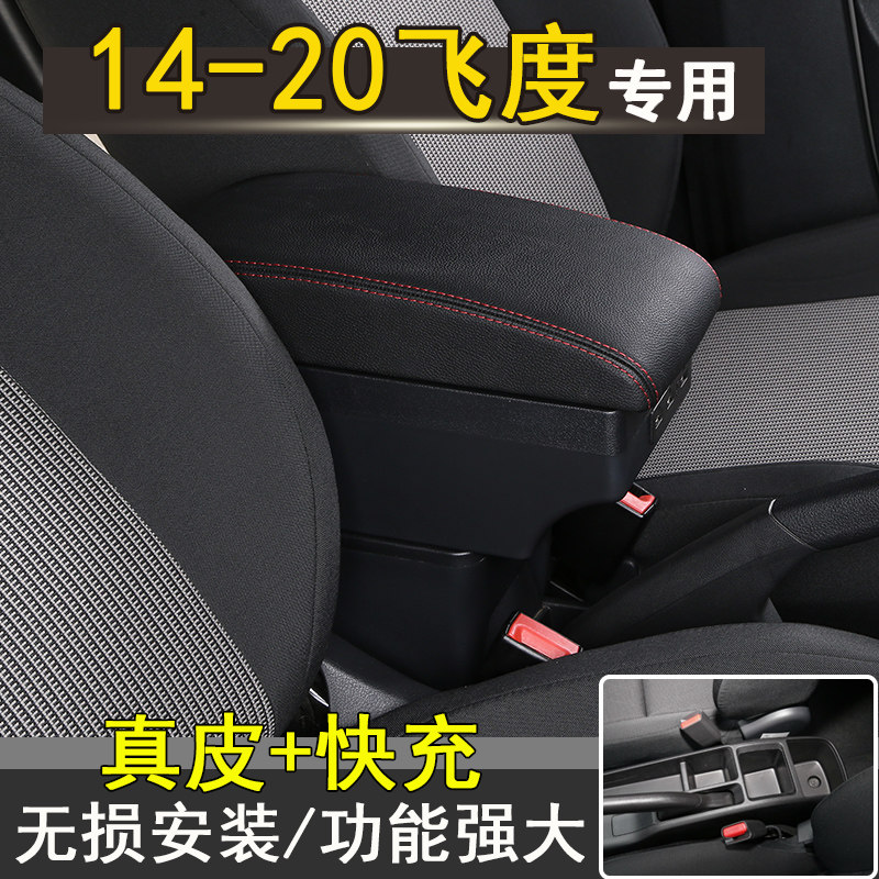 唐姗姗专车专用免打孔扶手箱