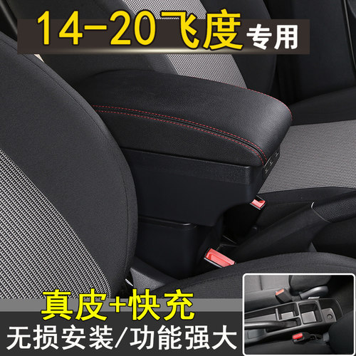 唐姗姗专车专用免打孔扶手箱