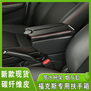 福特经典福克斯扶手箱两厢中央手扶箱总成原厂老款改装配件储物盒