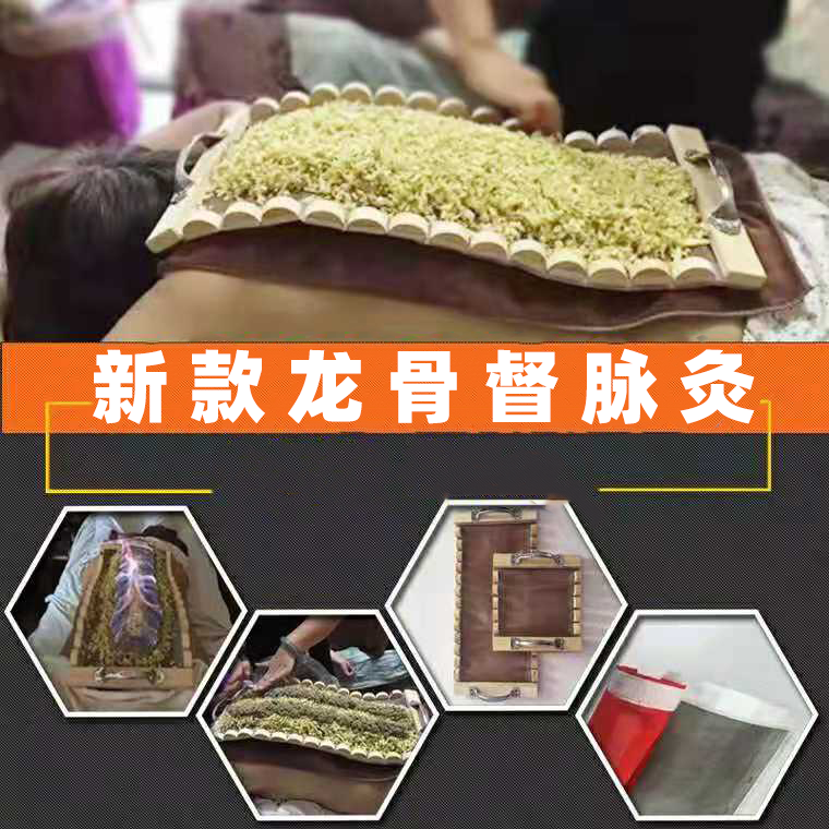 督脉灸任脉火龙龙骨长蛇铺姜灸暖宫灸背部腹部全身家用木质艾灸器