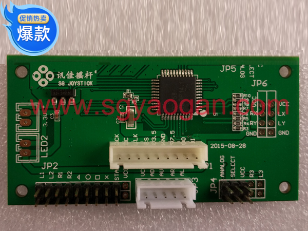 SG JOYSTICK 讯佳摇杆 PS2主板  游戏机PS2街机格斗摇杆主板非pc