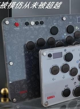 HITBOX A4大 PS5 XBOX  SWITCH 2 STEAM 讯佳街霸6 SOCD有线键盘