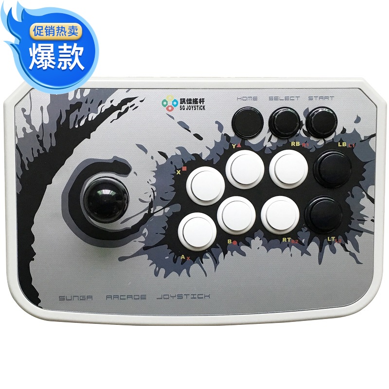三和清水摇杆PS2街机格斗游戏PS2摇杆 拳皇 街霸 铁拳 讯佳摇杆