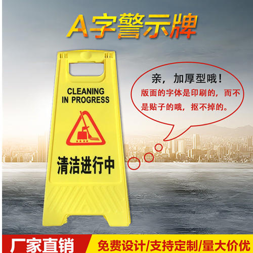 清洁保洁指示牌卫生间打扫请稍等