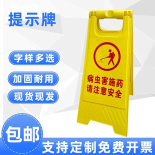 中病虫害施药消杀告示牌绿化修剪中请注意安全提示牌绿化养护作业