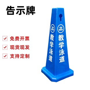 教学泳道请勿入内提示牌训练道警示牌快速泳道女士儿童泳道告示牌