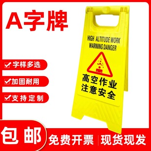 高空作业注意安全提示牌正在作业请勿靠近警示牌正在施工维修工作