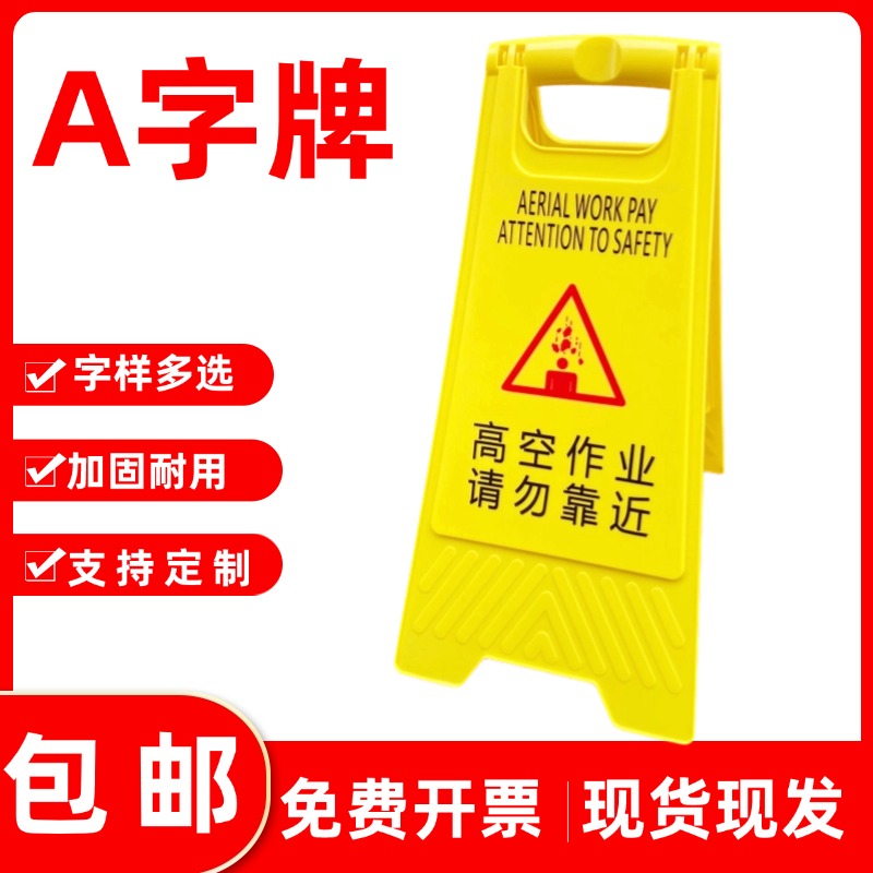 高空作业请勿靠近提示牌正在施工注意安全警示牌危险落物警告示牌