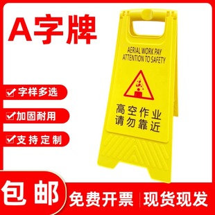 高空作业请勿靠近提示牌正在施工注意安全警示牌危险落物警告示牌