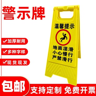 地面湿滑小心慢行提示牌雨天路滑小心地滑警示牌雨雪天气注意安全