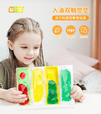 跨境幼童感官触觉垫流动液体捏捏袋锻炼专业感统玩具多功能儿童