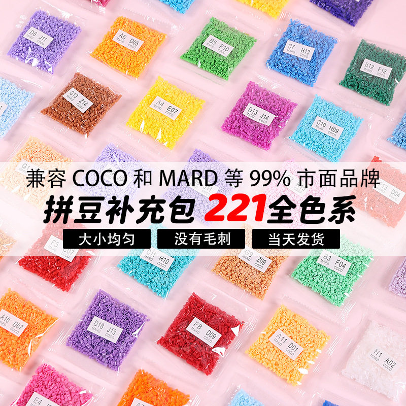 融合豆补充装配件儿童手工diy拼豆材料包拼豆笔拼豆补充包套装,玩具/童车/益智/积木/模型,拼豆/拼豆工具,淘宝优惠券,粉丝福利购,淘宝优惠卷