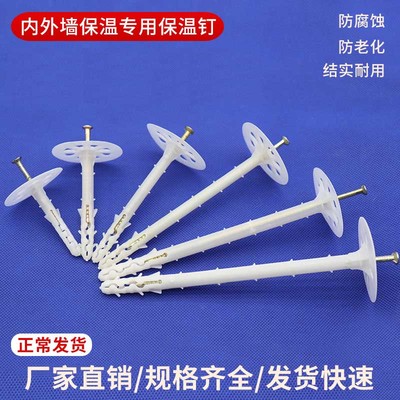 保温层保温钉益鑫达固定