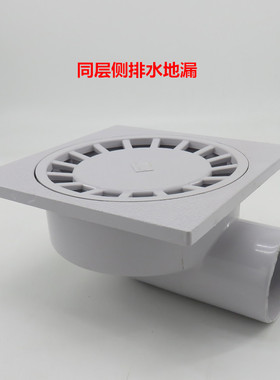 同层侧排墙式两用地漏PVC75管阳台墙角侧地漏防臭横排水