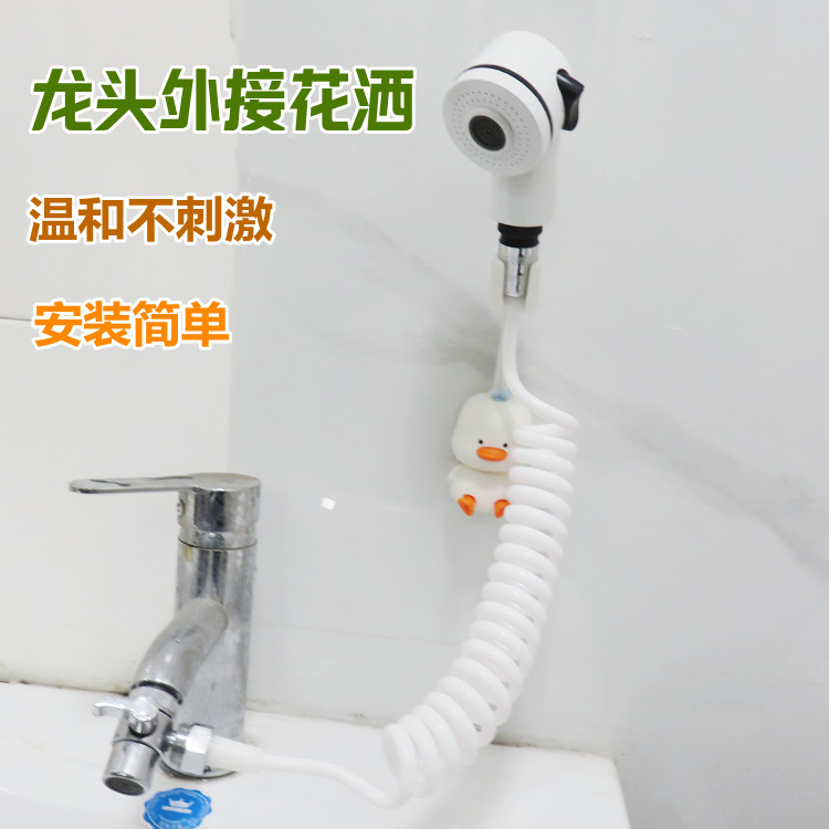 洗头水龙头延伸器洗脸盆外接花洒