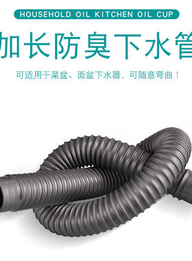 洗脸盆面盆拖把池防臭下水头软管台盆洗手盆水槽下水器排水管