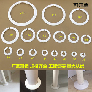 饰盖水龙头角阀遮丑盖水管头下水道pvc塑料卡扣圈 暖气管道装
