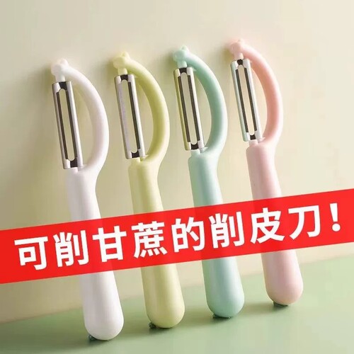 多功能锋利便携果蔬削皮器