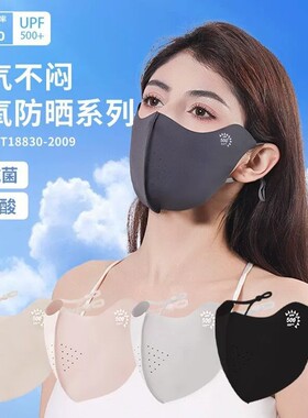 夏季冰丝透气无痕防晒面罩女款