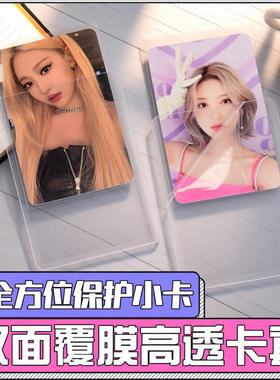 3寸ins风全透覆膜加厚卡套