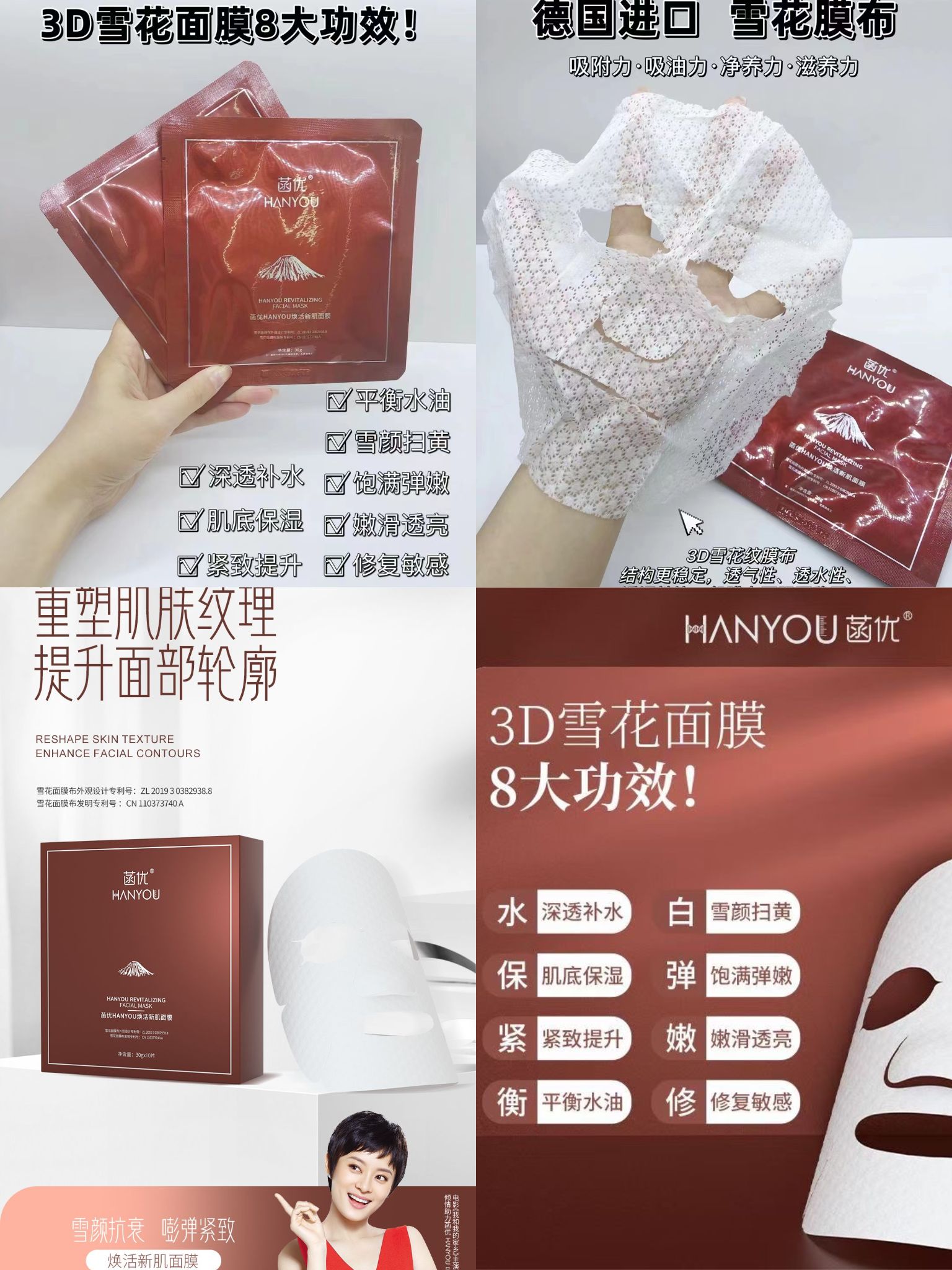 99得3盒菡优焕活新肌面膜美容院正品补水保湿抗皱淡纹紧致护肤