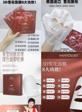 118得4盒菡优焕活新肌面膜美容院正品补水保湿抗皱淡纹紧致护肤